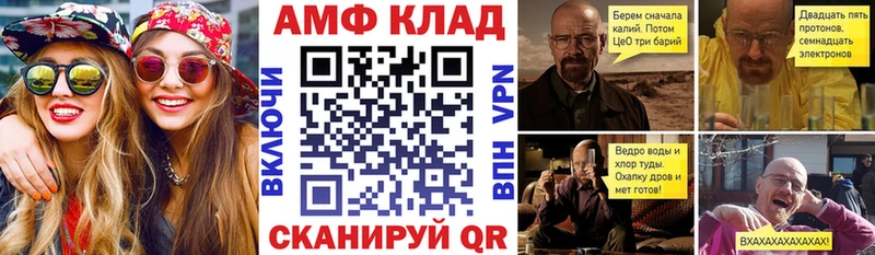 АМФЕТАМИН Premium Полесск