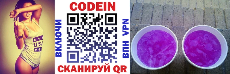 Кодеиновый сироп Lean напиток Lean (лин)  цена   Полесск 