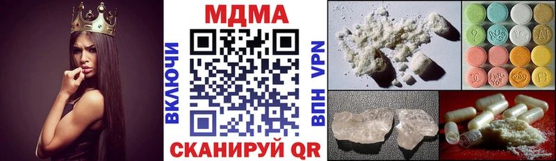 МДМА VHQ  купить  сайты  Полесск 
